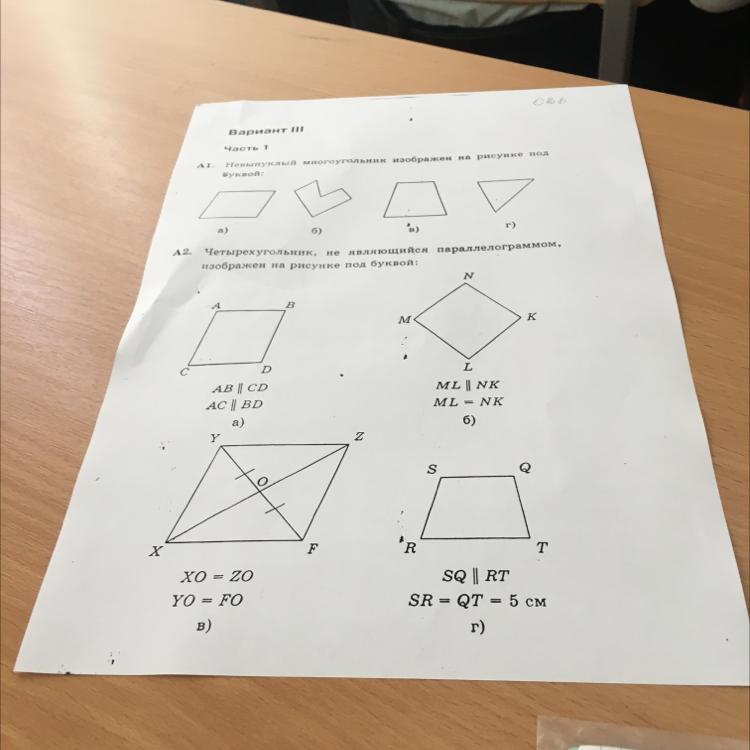 Многоугольник изображенный на этом рисунке