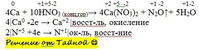 По схеме реакции mg hno3 n2o