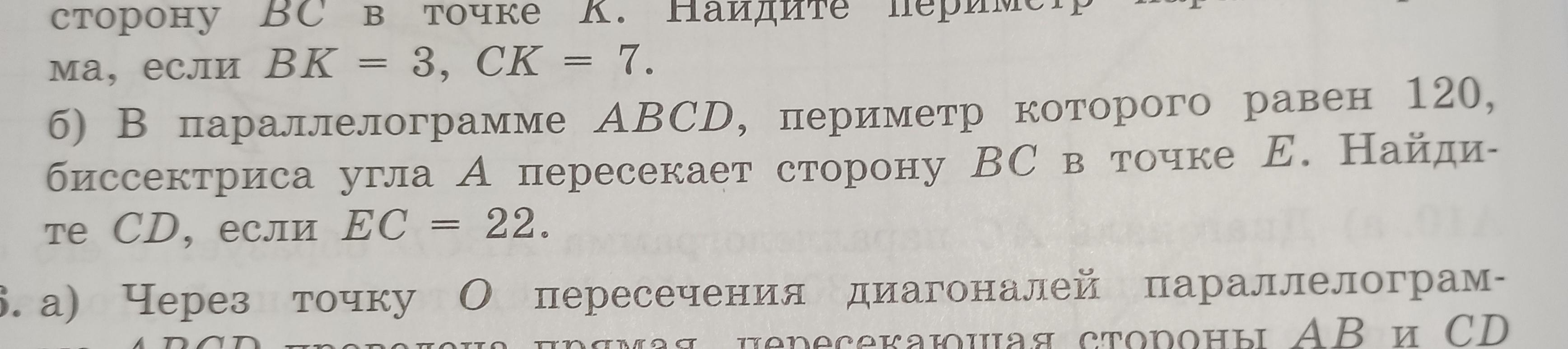 5 9 которые равны 4 5. Чему равен е0. 15/8 Которого равны 120. В параллелограмме ABCD взята произвольная точка е.