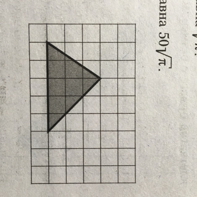 Фигуры на клетчатой бумаге. Треугольник на клетчатой бумаге. Картинка треугольник на клетчатой бумаге.