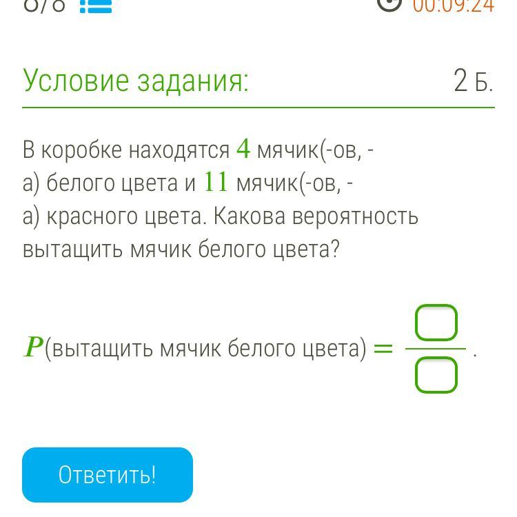 В коробке находятся 8 мячиков желтого цвета