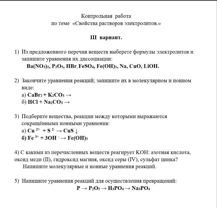 Простое вещество сера взаимодействует с веществами о2