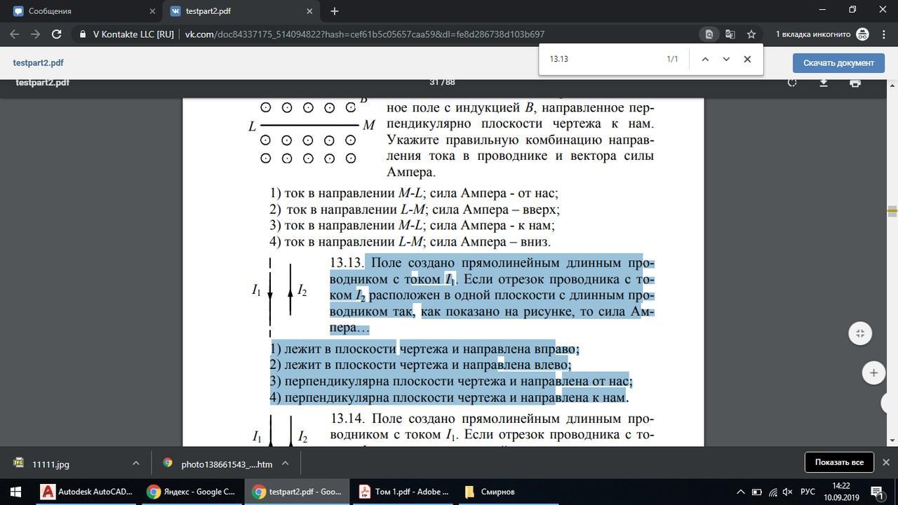 На рисунке изображены сечения двух параллельных прямолинейных длинных проводников с противоположно