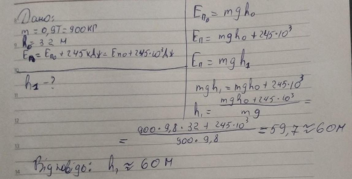 Дирижабль массой 1 т находится на высоте. Дирижабль массой 1 т находится на высоте 50. Дирижабль на высоте 50 м массой 1 т. какова потенциальная энергия. Дирижабль массой 1 т находится на высоте 50 м. Дирижабль массой 1 т находится на высоте 50 м на какую высоту.