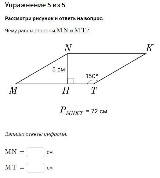 Сторона mn