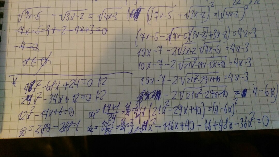 6х 4 в корне 2. Корень из х3+4х2+4х+2 -х = 2. Уравнение с корнем и х. 6х 4 в корне 2. 4 под корнем 3.