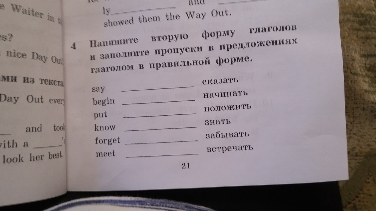 Форма глагола давать. Write 2 форма. Прописать 2 форма