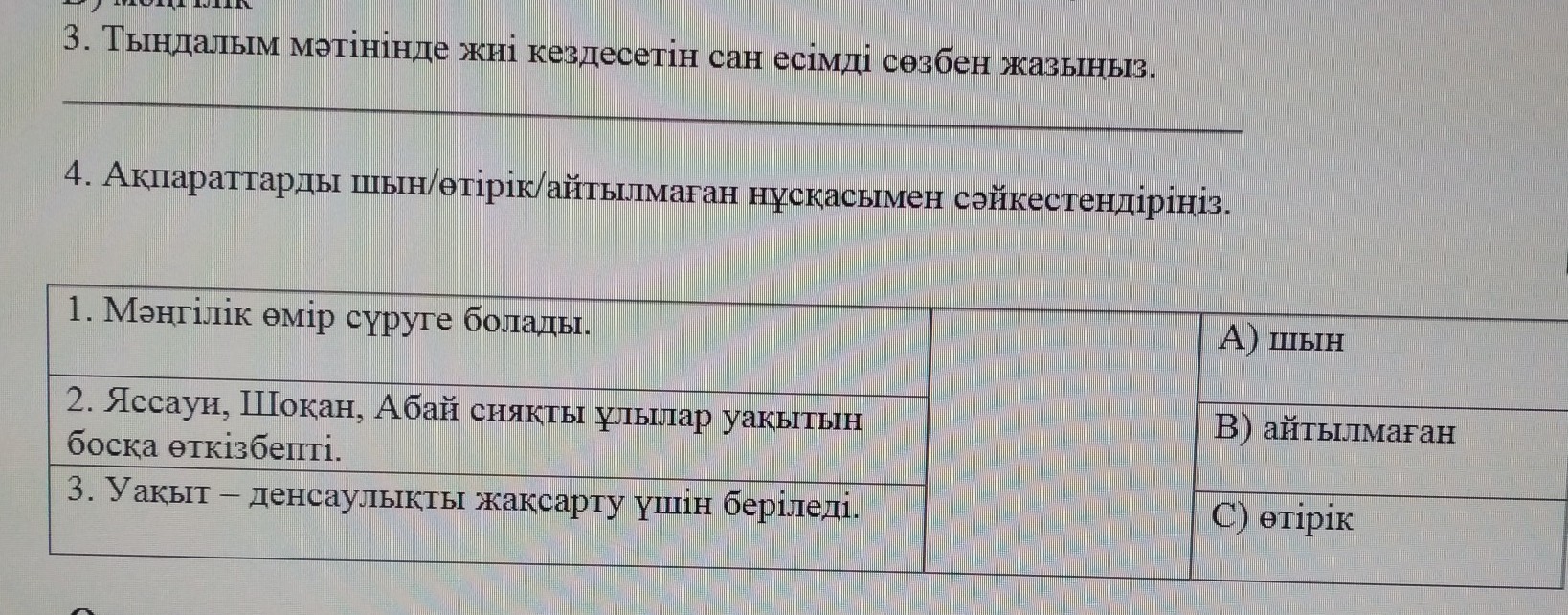 Задание 4 77. Задание 4.14. Помогите с 3 и 4 заданиями. Задание 4 11 индексы ответ. Задание 4 17.