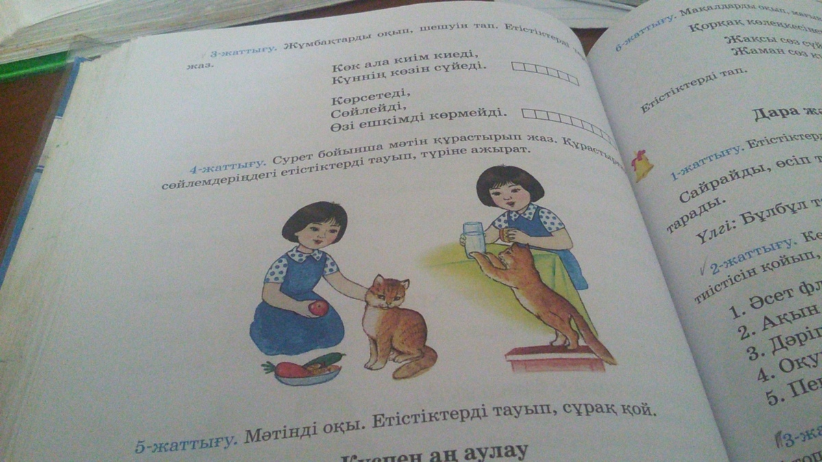 Сурет перевод