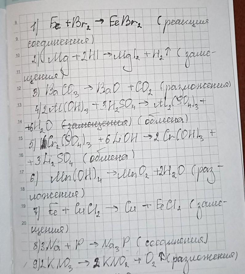 Fes bao. Глицилаланин гидролиз. Алгебра истер 7. Алгебра синфи 7. Алгебра синфи 10.