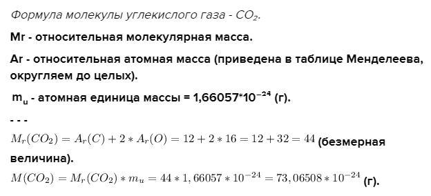 Вычислите относительную молекулярную массу c3h8 cu2s nh3