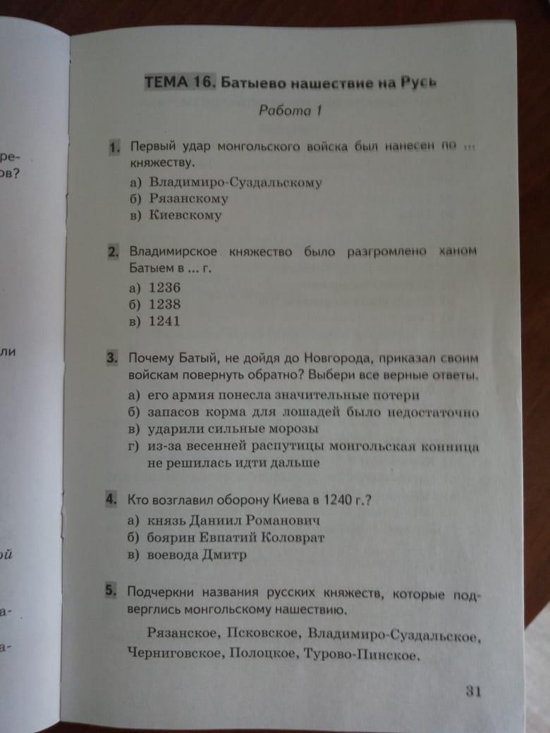 Тест по истории 8 класс 16 параграф