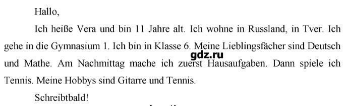 Hallo ich. Ich 12 Jahre alt ответы. LCH Heibe Martin, ich Heibe Sven немецкий язык. Heibe перевод. Диалог Hallo ich bin Andreas.