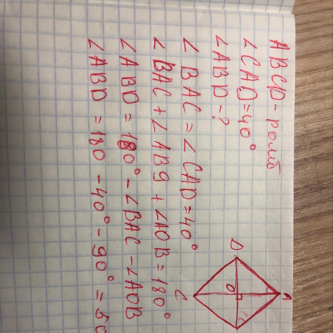 В ромбе abcd угол равен 68. Ромб с углом 45 градусов. Ромб с углом 90 градусов. В ромбе угол а равен 58.