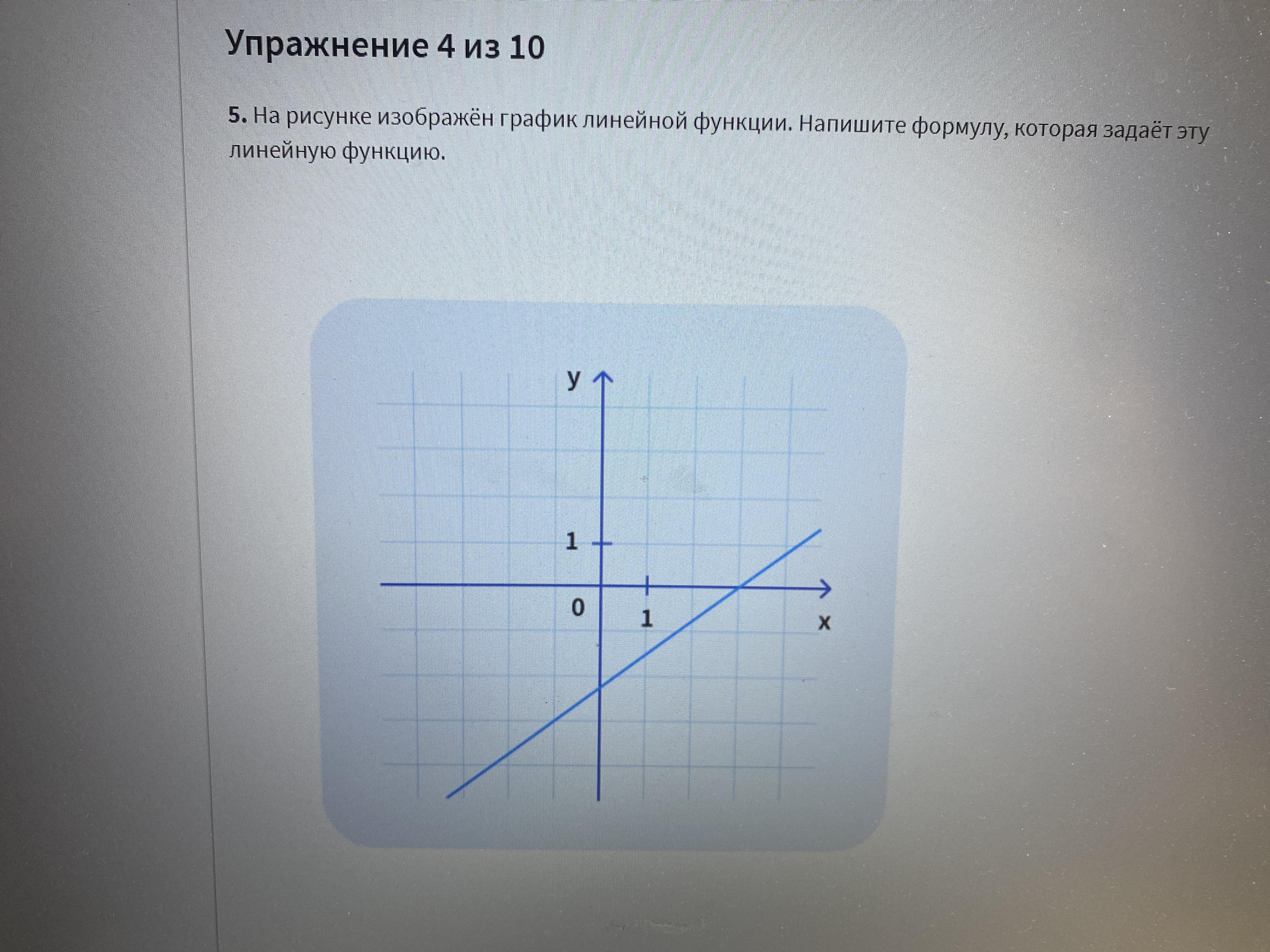 На рисунке изображен график линейной функции