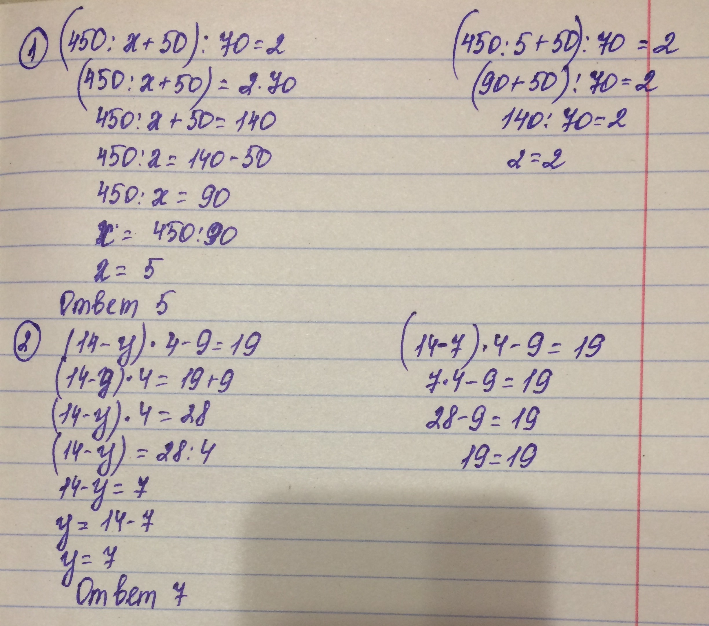 Решить уравнение у 6 2 15. (450 :Х+50):70=2. Решение уравнения 450:x+50 70 2. (450:Х+50):70. Решить уравнение 70-х=2.