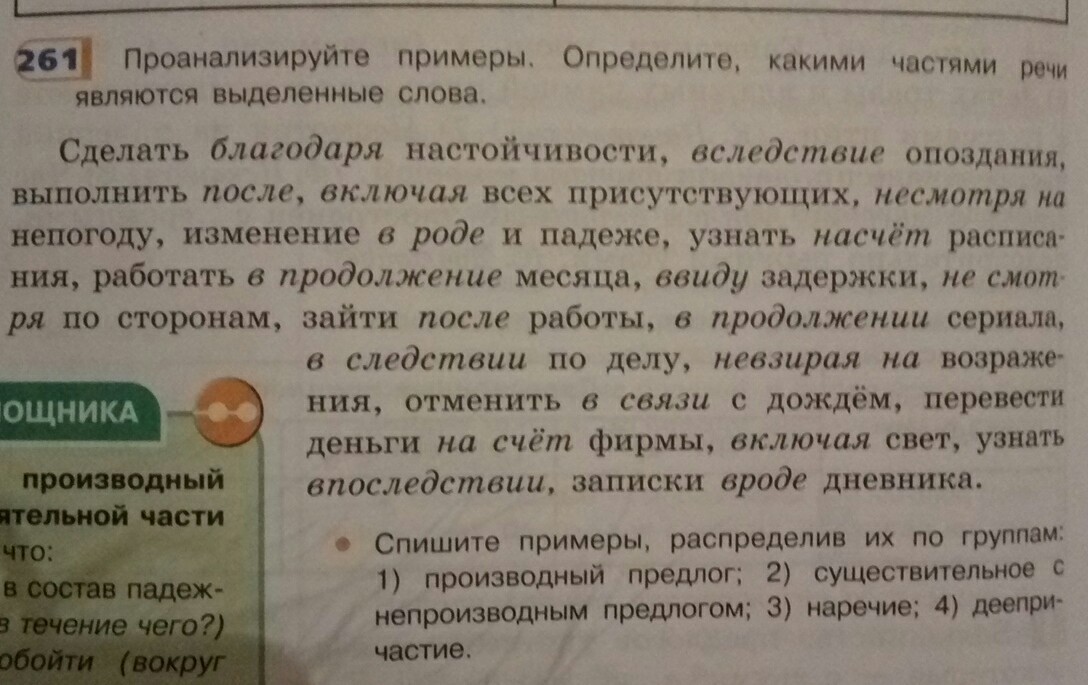 Ввиду опоздания как пишется. Ввиду предложение.