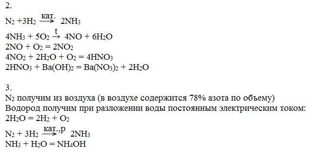 Характерные степени окисления азота и фосфора. Цепочка n2 nh3 nh3no3. Ba no3 2 качественный состав. Сравнительная характеристика азота и фосфора. Цепочки на тему азот и фосфор.