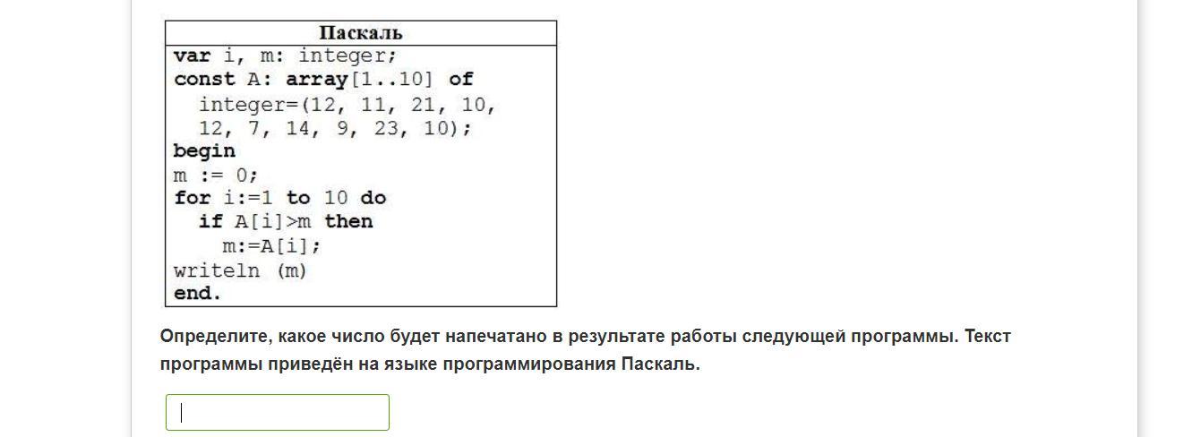 Программа следующее число. Приведена в приложении 1.