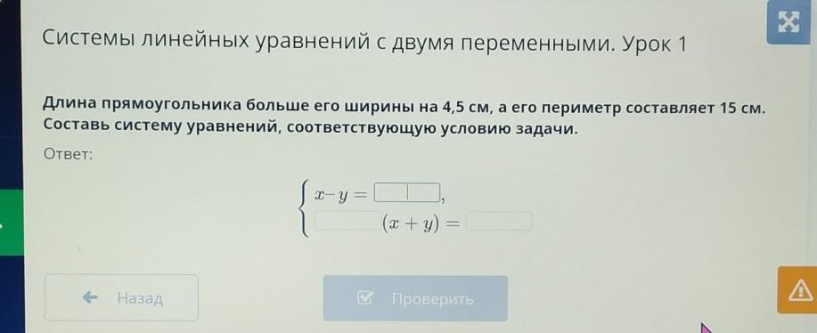 Найди длину прямоугольника если его периметр 64