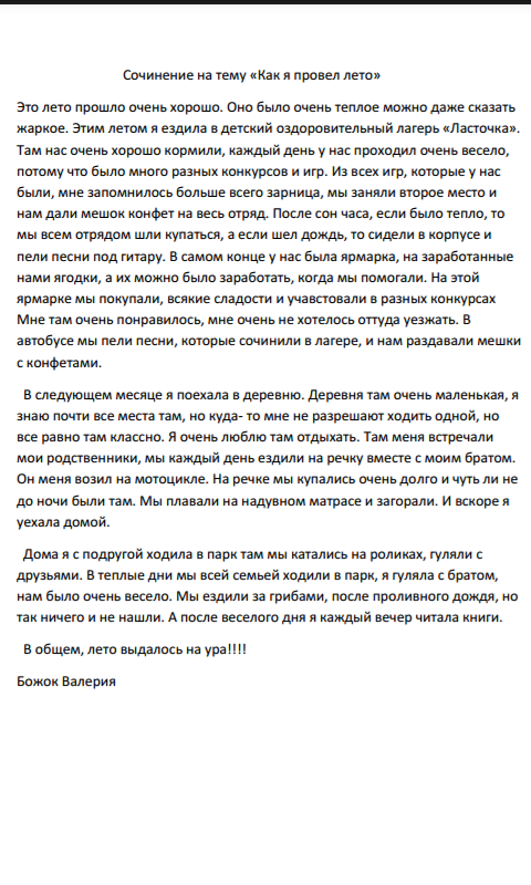 Сочинение как я выбираю книгу. Сочинение как я выбираю книгу