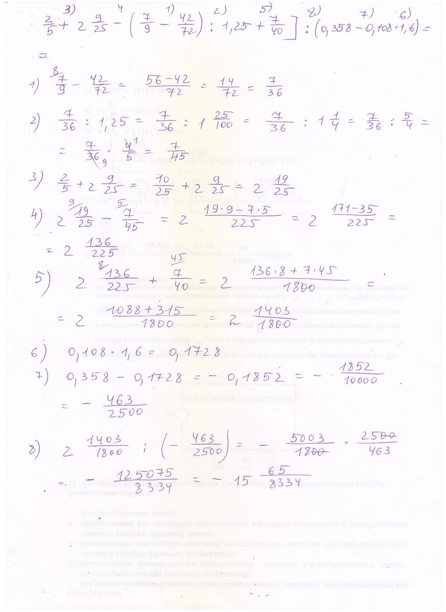 Frac 14 25 frac 7 45 3. Выполните действия 2 1 3 1 2 7 3 2 9. Выполни действие (5/8-2/5). Выполните действия 5- 2.8-3/7 9/14 1.5. Выполните действие 1) -2,1*3.8