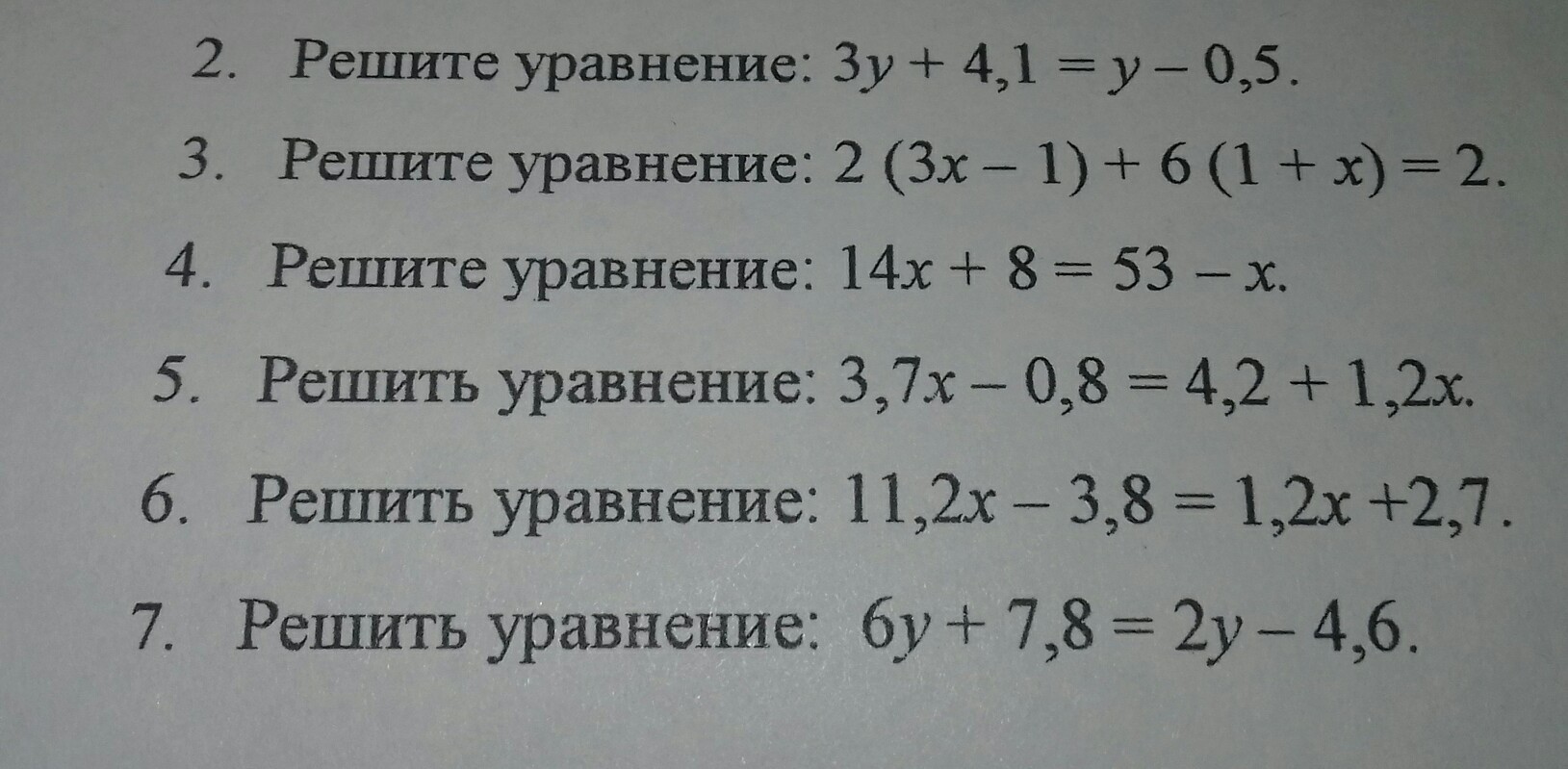 Уравнение 14 1 3 х 5