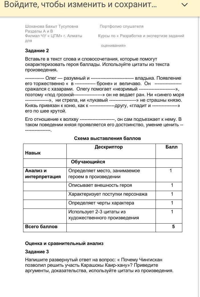Автор рассказал историю своего героя использует. Автор рассказал историю своего героя использует