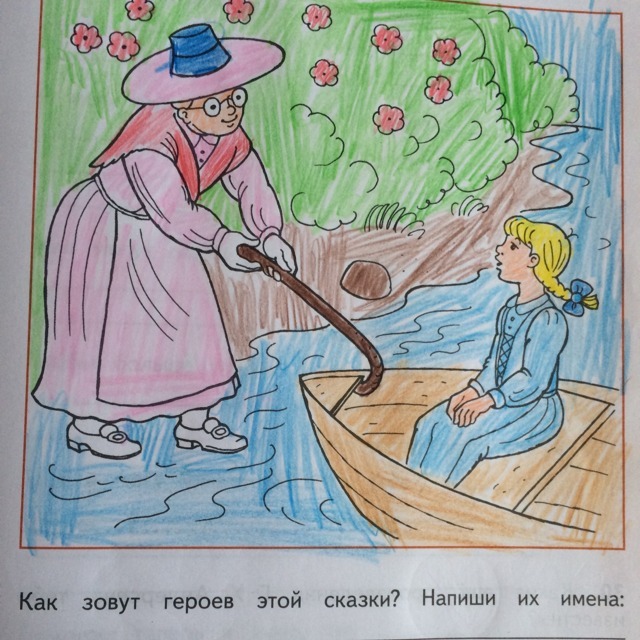 Как нарисовать как зовут