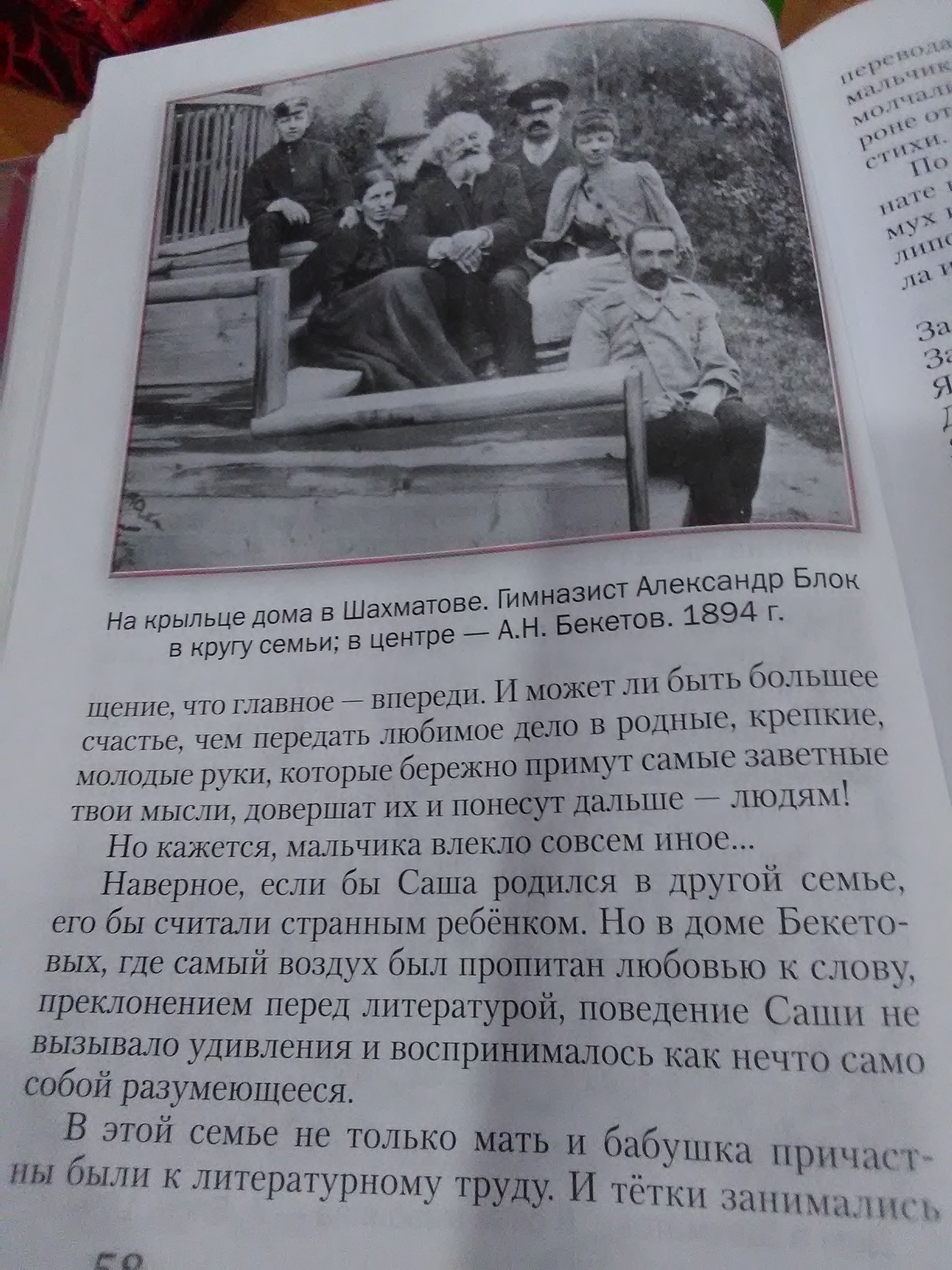 Выпишите основную мысль. Как выписать главные мысли из книги. Выписать основную мысль произведения посвящение друзьям.