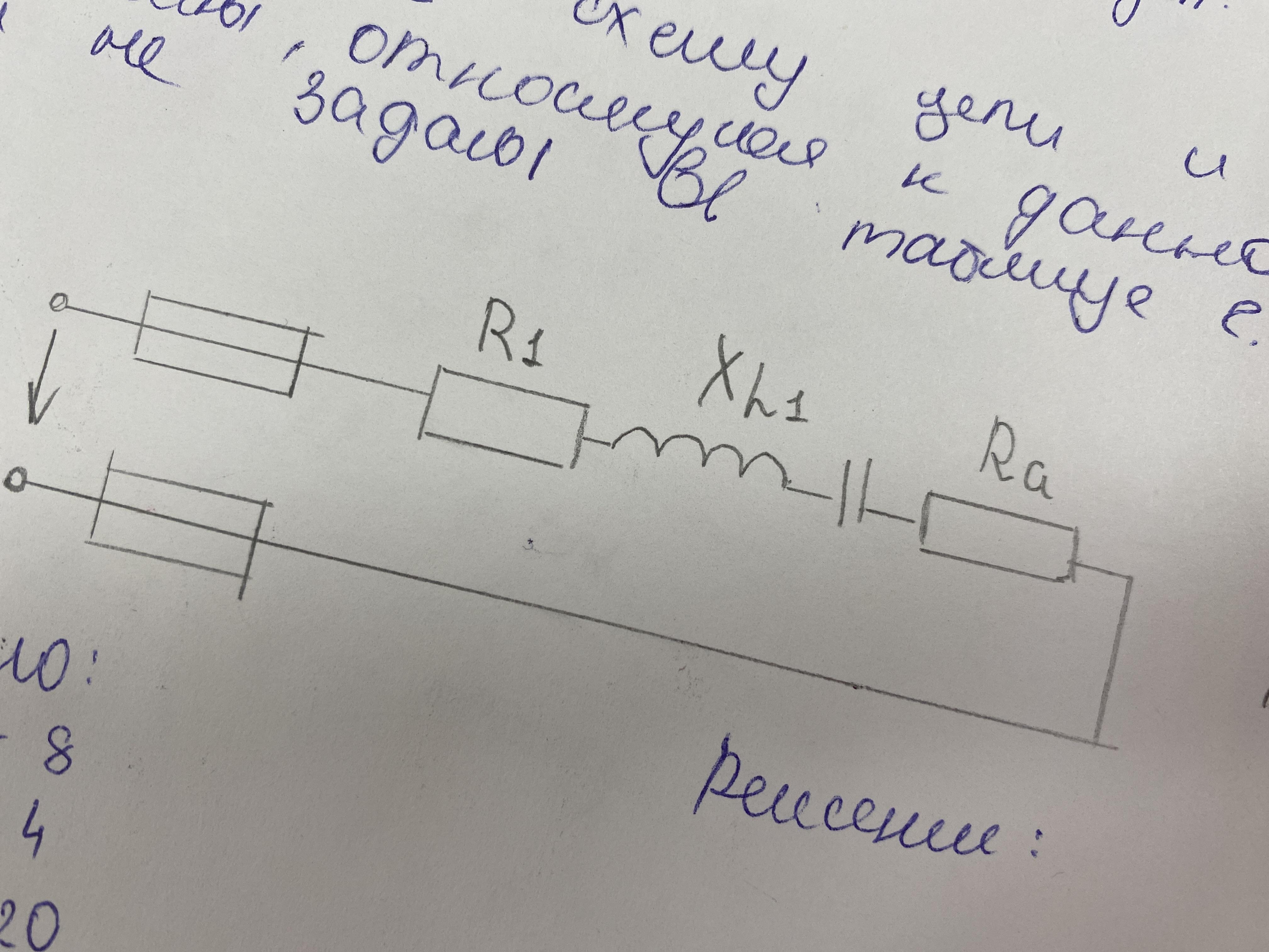 Цепь r1. R2 xl2 xc2 Электротехника. R1=8, r2=4 xl20 qu=500вар решение. XC В Электротехнике. Дано r1 6 xl1 2 xl2 10 xc1 4.