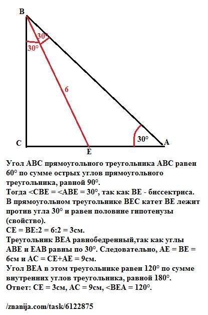 По данным рисунка найдите угол b c 32см a 16