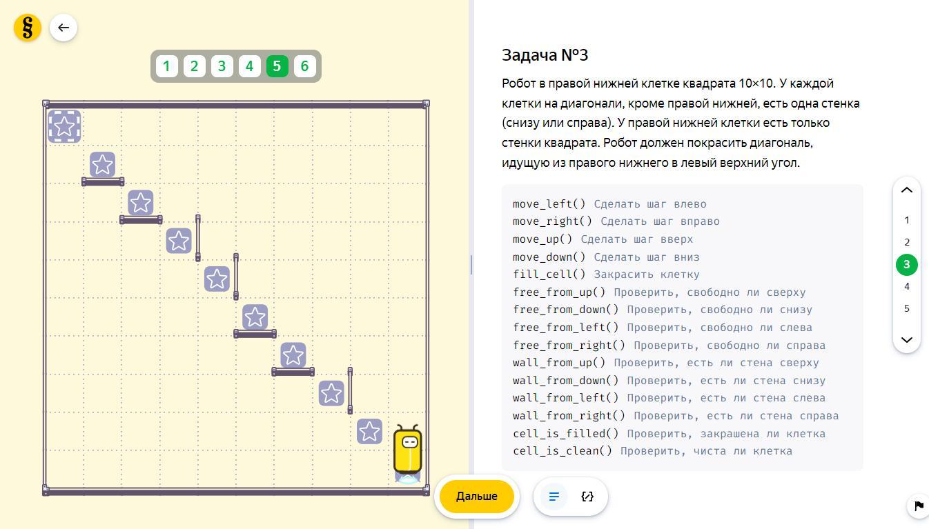 Fill cell закрасить клетку. Fill cell закрасить клетку. Fill_cell куда?. Fill cell. Закрасить клетки справа слева робот.