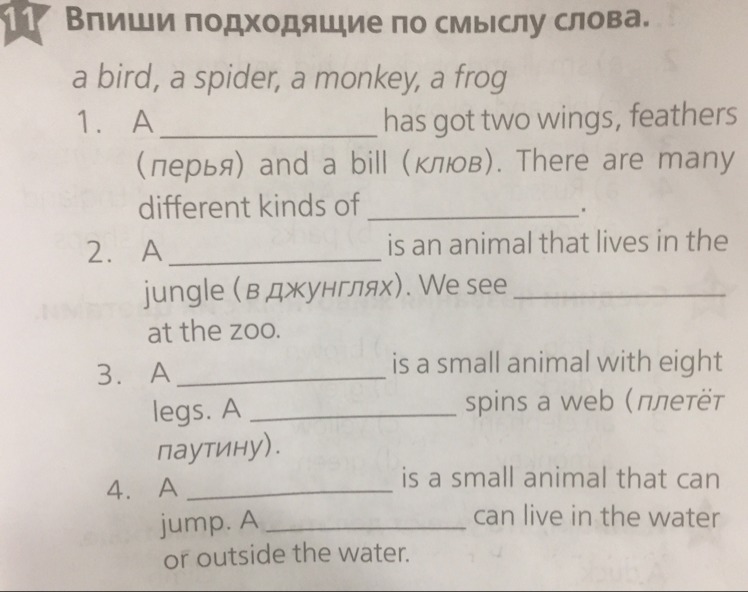 Звуки которые образуются без преграды гласные. Вставь нужную букву. Рассмотри рисунок и дополни таблицу информатика 4. Вставь нужную букву 2 класс. Вставь нужную букву.