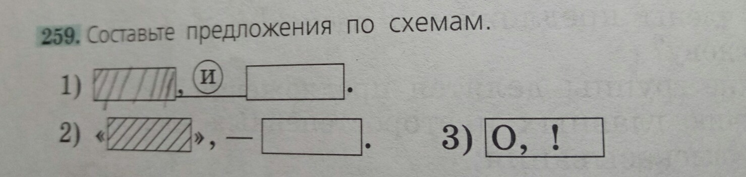 Составьте предложения по схемам куда