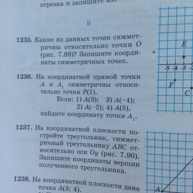 Математика 6 класс номер 1236. Номер 1236 по математике 6 класс.