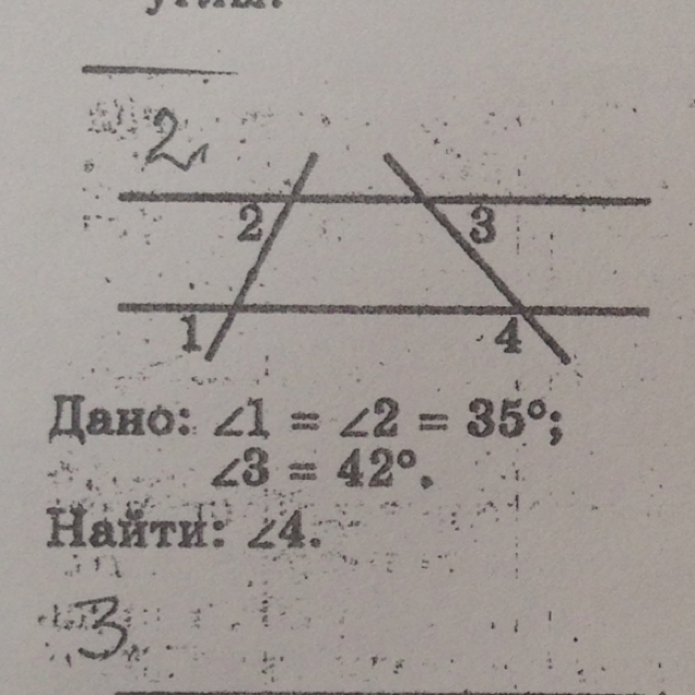 Дано угол 1 равен. Углу 2 равен 35 угол 3 равен 42. Угол 3 4 3-4 Вычислите угол. Угол1=угол2+угол3 угол1,2,3?. Дано угол 1.