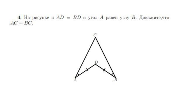 Докажите на рисунке bd. На рисунке угол a равен углу b , ad = BC . Докажите, что AC = bd. На рисунке 160 угол BEC равен углу. На рисунке 20 AC CB угол a углу b докажите что треугольник. На рисунке 89 угол CPQ равен углу CRQ, AC BC И ar BP.