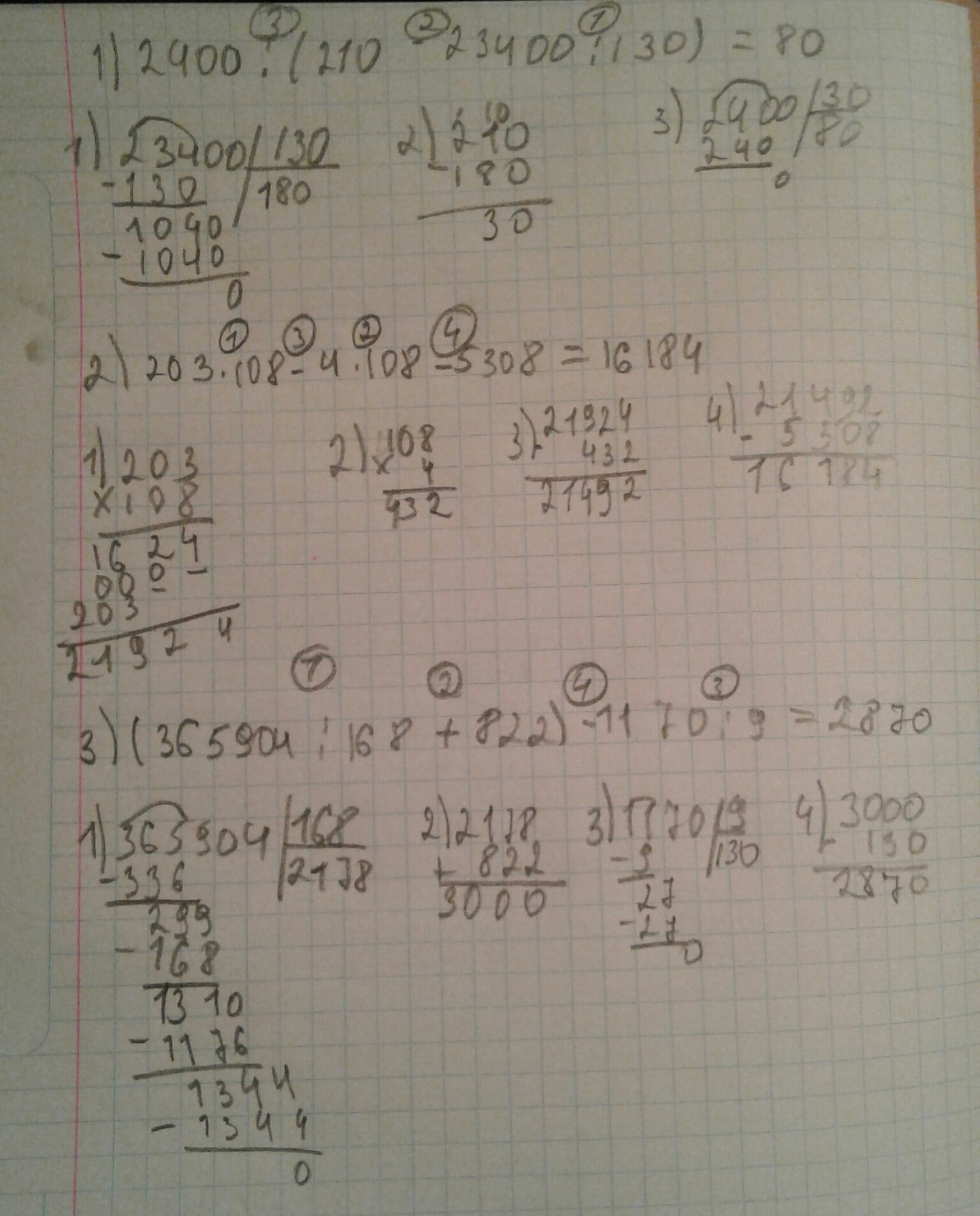 Вычисли 2д3е+1д2е. 365904:168 столбиком. Математика 2 класс примеры столбиком. Вычислите v. Вычислите v.