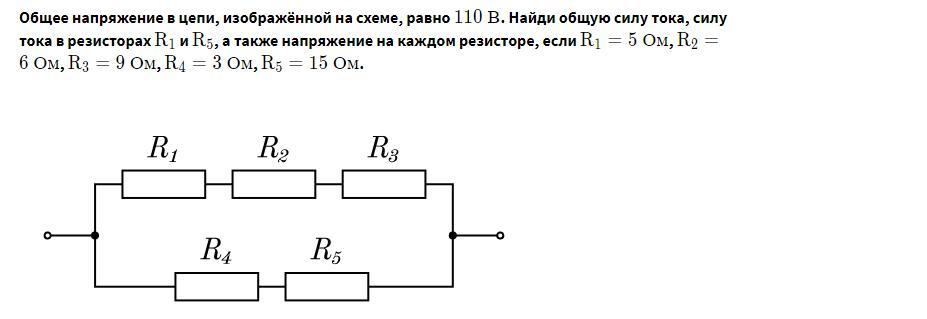 Рассмотрите рисунок чему равно общее сопротивление резисторов r3 и r4