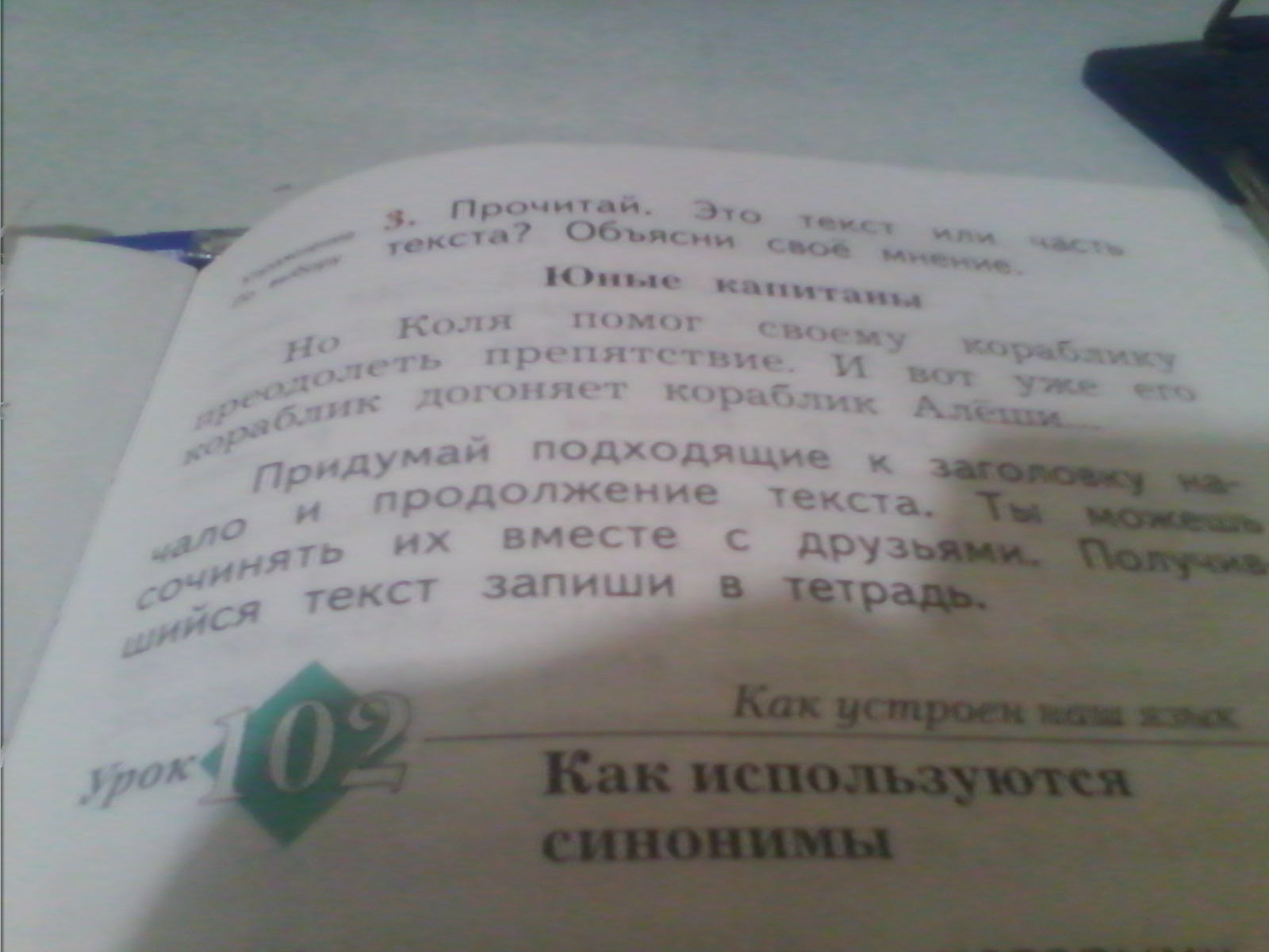 Текст объясни. Прочитайте этот текст. Прочитай это текст или часть текста. Прочитай это текст или часть текста объясни своё мнение. Прочитай.это текст или часть текста объясни свое.