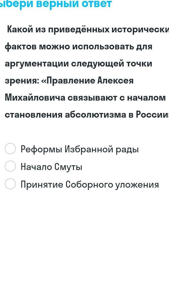 Какой факт можно использовать. Какой из приведенных исторических фактов можно использовать. Какой из приведенных исторических фактов. Какое из приведенных ниже исторических фактов можно. Какой и хз приведённых исторических фактов.