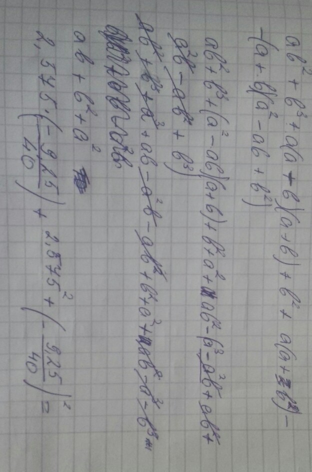 Найди значение выражения ab c d