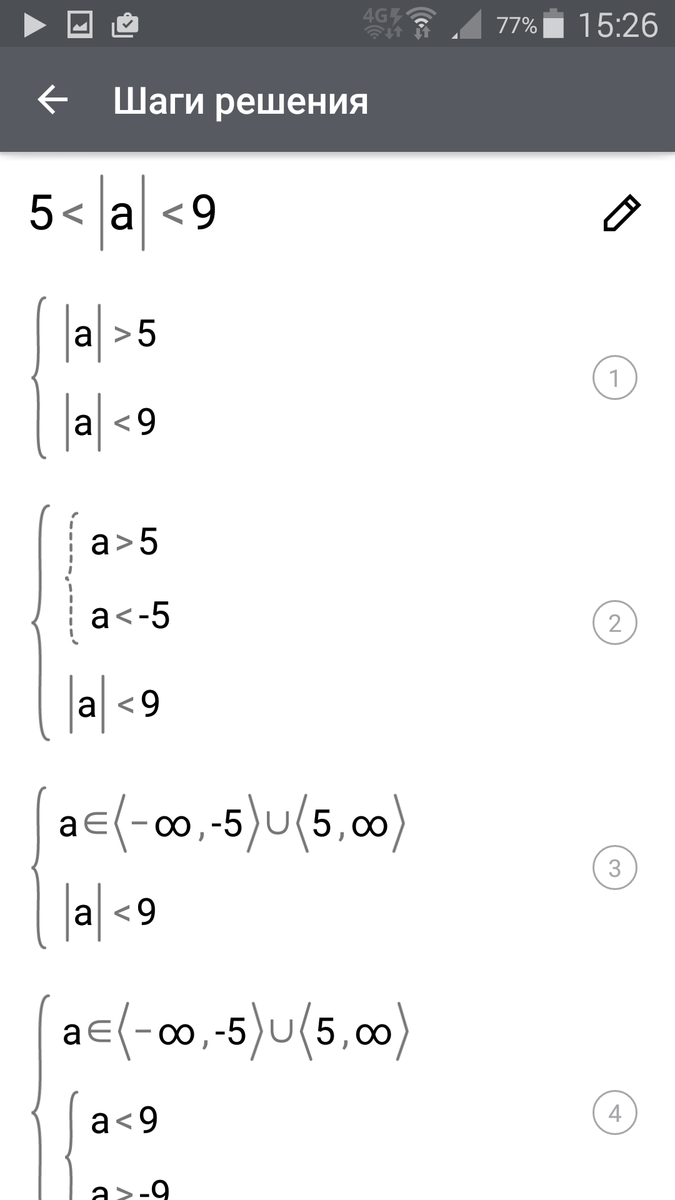 Решите 9 z 2. Реши неравенство выбери правильный вариант ответа. Решите 9 z 2. Решите уравнение калькулятор с квадратом. Решите 9 z 2.