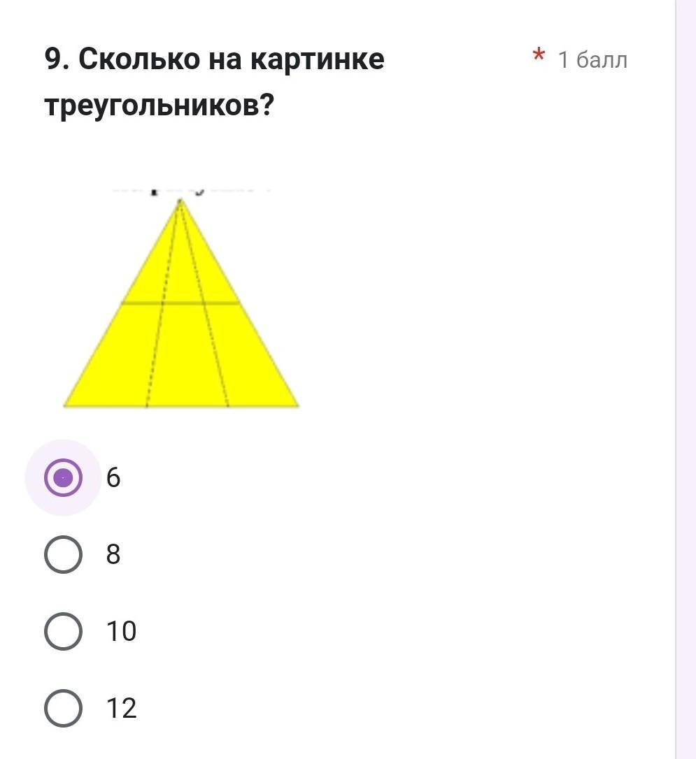 Сколько на картинке треугольников с ответами загадка