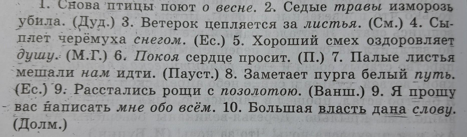Опадают желтые листья подчеркнуть подлежащее и сказуемое. Опадают желтые листья подчеркнуть подлежащее и сказуемое