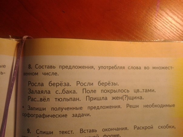 Запиши получившиеся предложения. Пила предложения. Взята предложение.