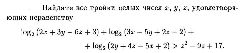 Тройки целых чисел. Существует ли целые числа x z y удовлетворяющие равенству ( x+y)(y+z)(z+x) =2023. Существуют ли целые числа x y z удовлетворяющие.