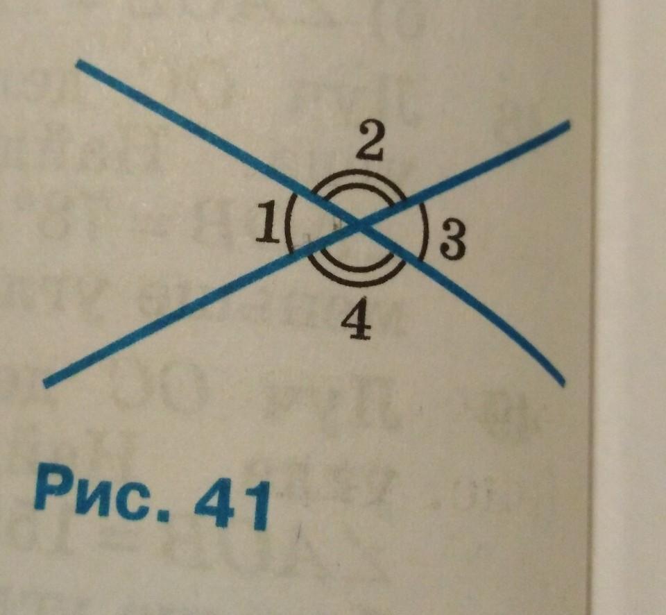 На рисунке 3 угол 1. Найдите углы 1 2 3 4. На рисунке 41 Найдите углы 1.2.3.4. На рисунке 41 Найдите углы. На рис 41 Найдите углы 1.2.3.4 если 3 угол1+угол3.