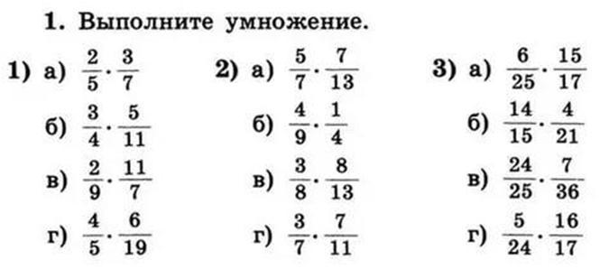Примеры по математике 5 класс дроби умножение. Умножение дробей 5 класс примеры. Умножение дробей примеры. Задачи на умножение дробей 5 класс. Умножение дробей 5 класс примеры с ответами.
